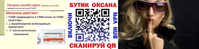 Бутират Butirat  Южа 