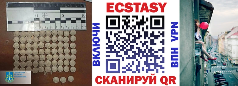 ЭКСТАЗИ 280 MDMA  Южа 