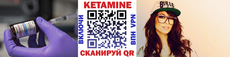 дарнет шоп Южа Кетамин VHQ