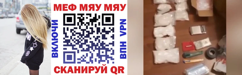 маркетплейс состав закладка Южа МЯУ-МЯУ 4 MMC