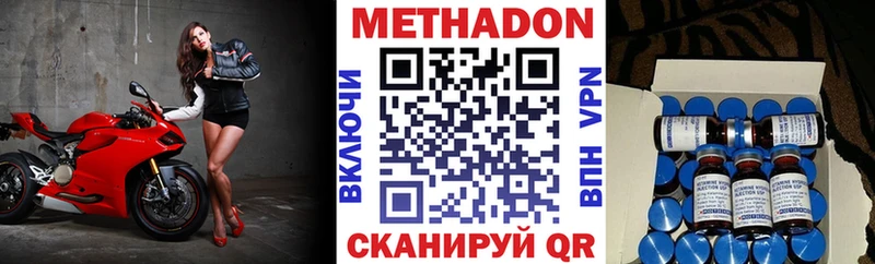 Метадон methadone  Южа 